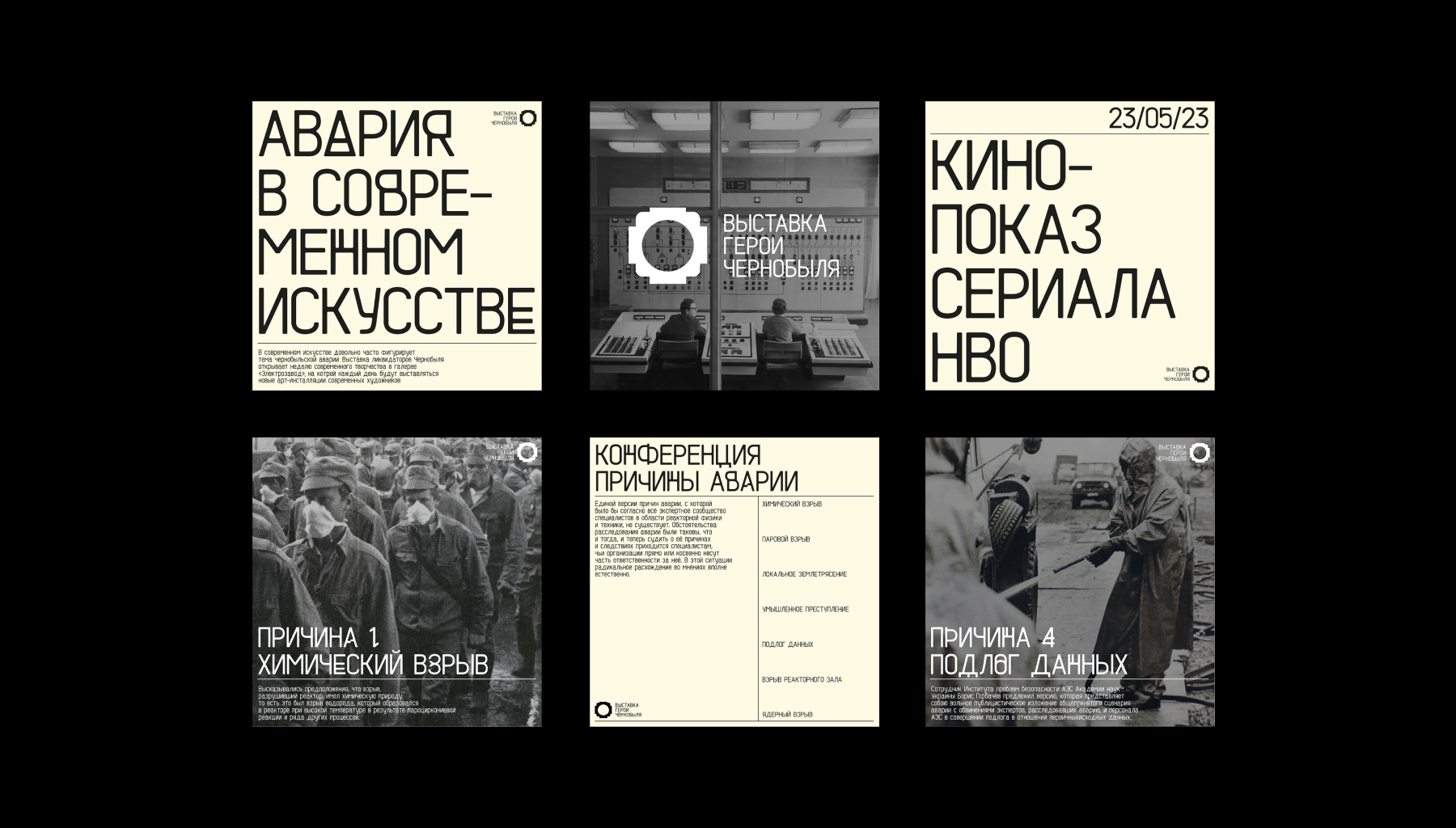 Работы