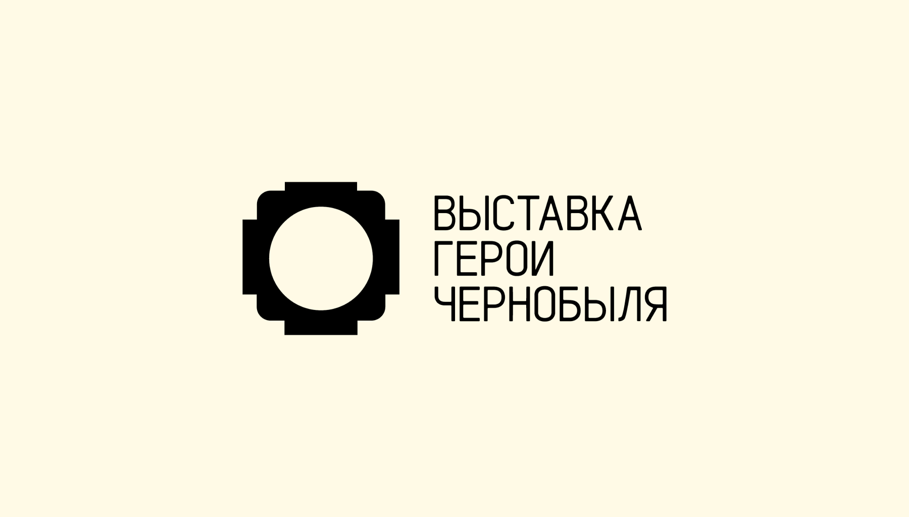 Работы
