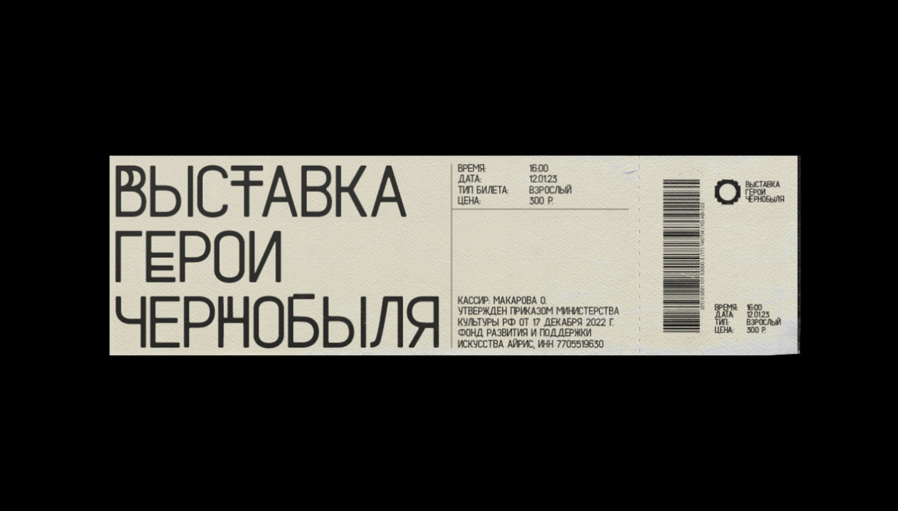 Работы