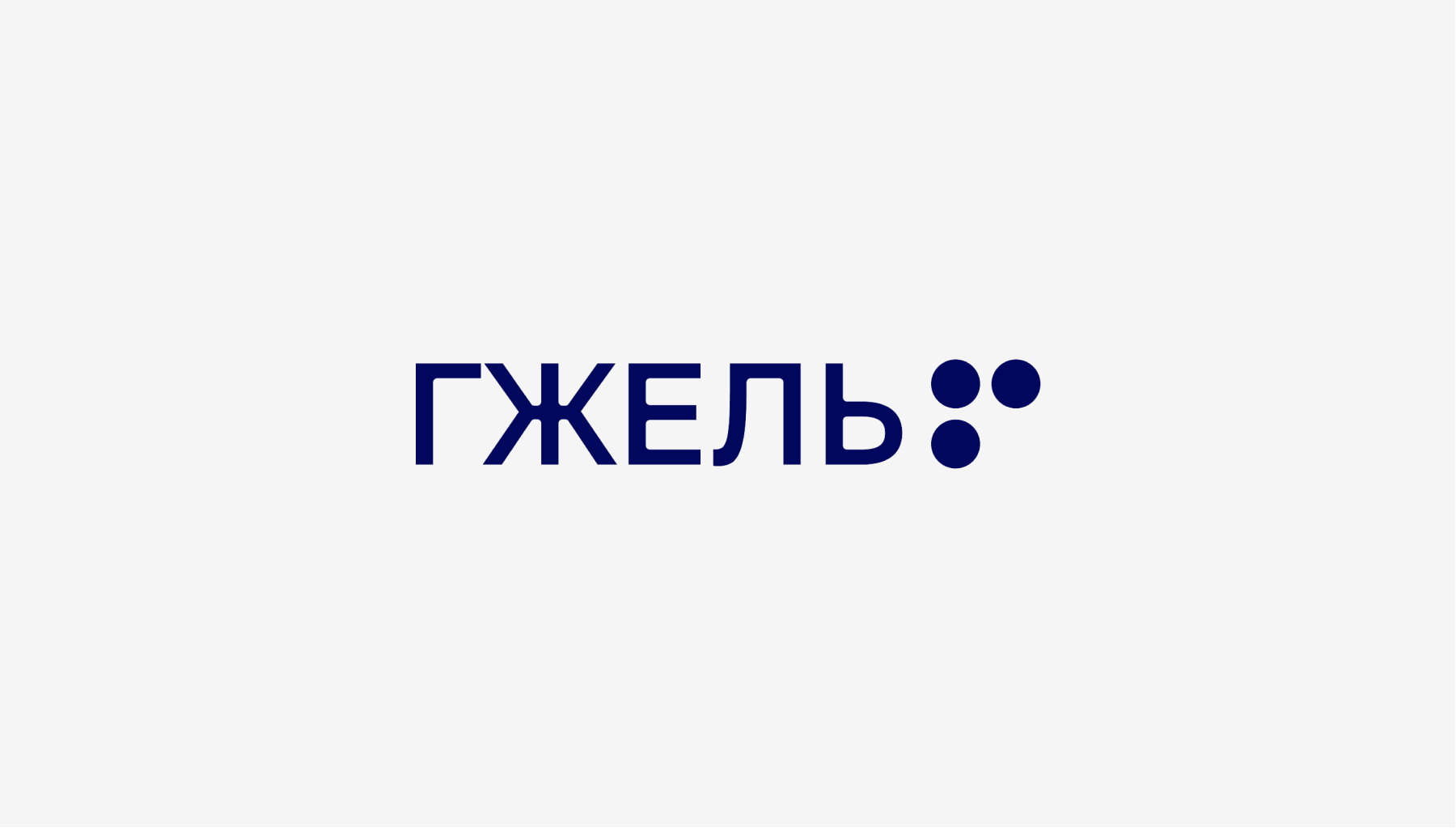 Работы
